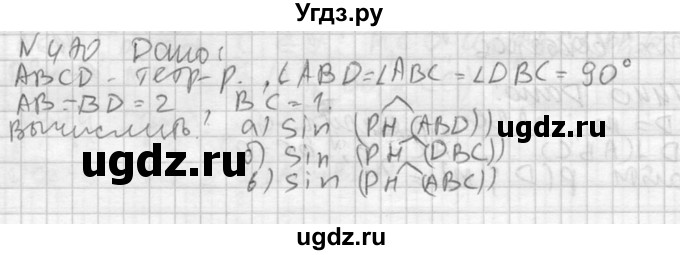 ГДЗ (Решебник №2) по геометрии 10 класс Атанасян Л.С. / задание / 470