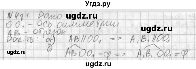 ГДЗ (Решебник №2) по геометрии 10 класс Атанасян Л.С. / задание / 481