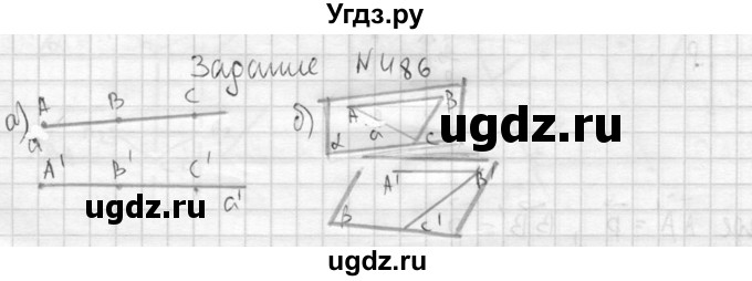 ГДЗ (Решебник №2) по геометрии 10 класс Атанасян Л.С. / задание / 486(продолжение 2)