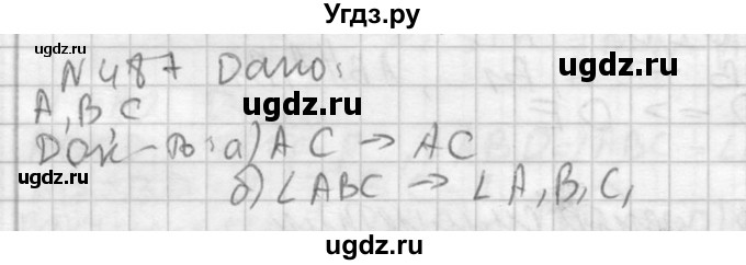 ГДЗ (Решебник №2) по геометрии 10 класс Атанасян Л.С. / задание / 487