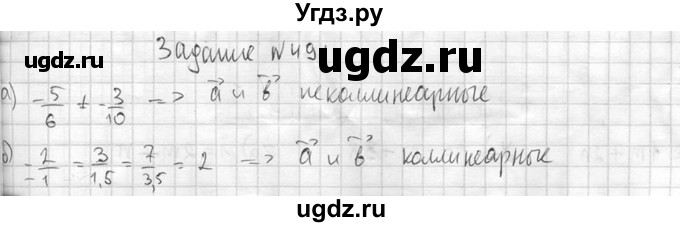 ГДЗ (Решебник №2) по геометрии 10 класс Атанасян Л.С. / задание / 491