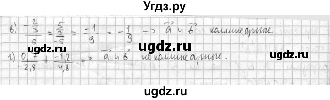 ГДЗ (Решебник №2) по геометрии 10 класс Атанасян Л.С. / задание / 491(продолжение 2)