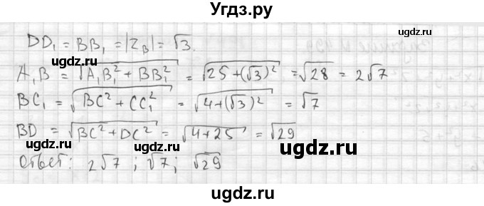 ГДЗ (Решебник №2) по геометрии 10 класс Атанасян Л.С. / задание / 501(продолжение 2)