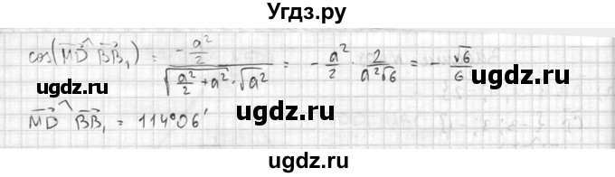 ГДЗ (Решебник №2) по геометрии 10 класс Атанасян Л.С. / задание / 510(продолжение 2)