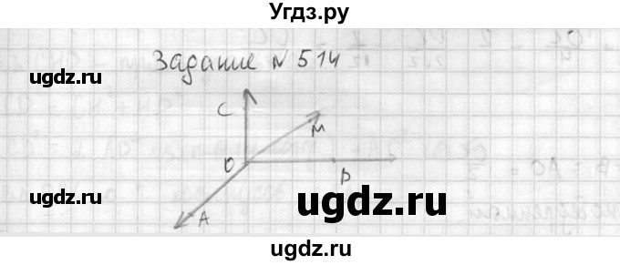 ГДЗ (Решебник №2) по геометрии 10 класс Атанасян Л.С. / задание / 514