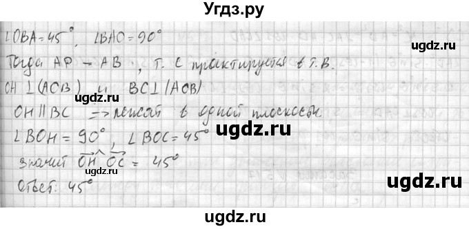 ГДЗ (Решебник №2) по геометрии 10 класс Атанасян Л.С. / задание / 515(продолжение 2)