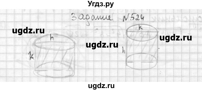 ГДЗ (Решебник №2) по геометрии 10 класс Атанасян Л.С. / задание / 524