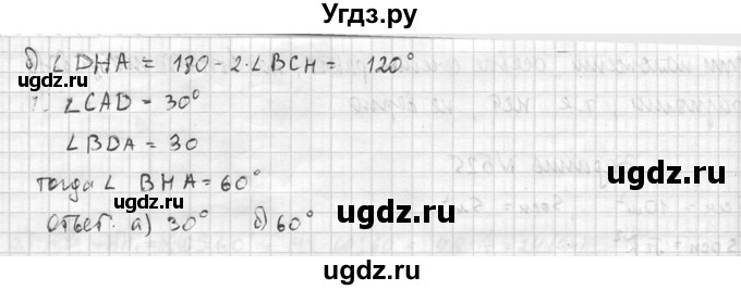 ГДЗ (Решебник №2) по геометрии 10 класс Атанасян Л.С. / задание / 526(продолжение 3)