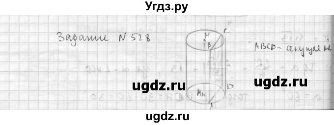 ГДЗ (Решебник №2) по геометрии 10 класс Атанасян Л.С. / задание / 528(продолжение 2)