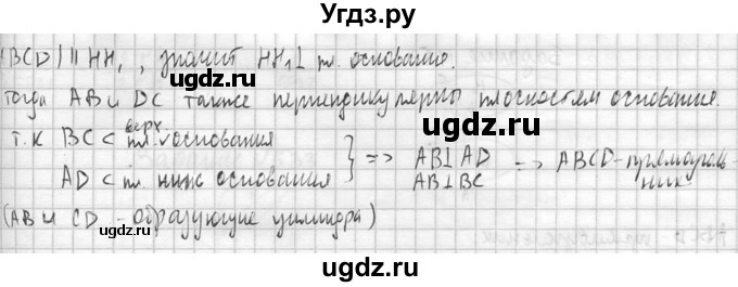ГДЗ (Решебник №2) по геометрии 10 класс Атанасян Л.С. / задание / 528(продолжение 3)