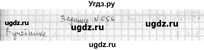 ГДЗ (Решебник №2) по геометрии 10 класс Атанасян Л.С. / задание / 556(продолжение 2)