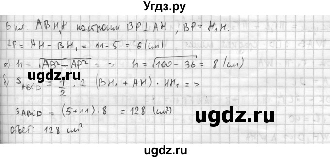 ГДЗ (Решебник №2) по геометрии 10 класс Атанасян Л.С. / задание / 568(продолжение 3)