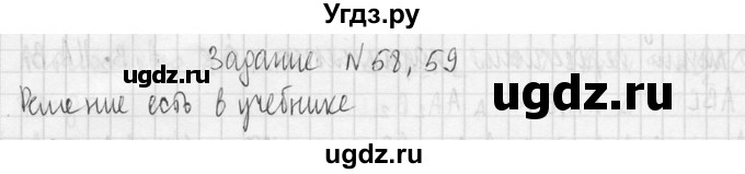 ГДЗ (Решебник №2) по геометрии 10 класс Атанасян Л.С. / задание / 58