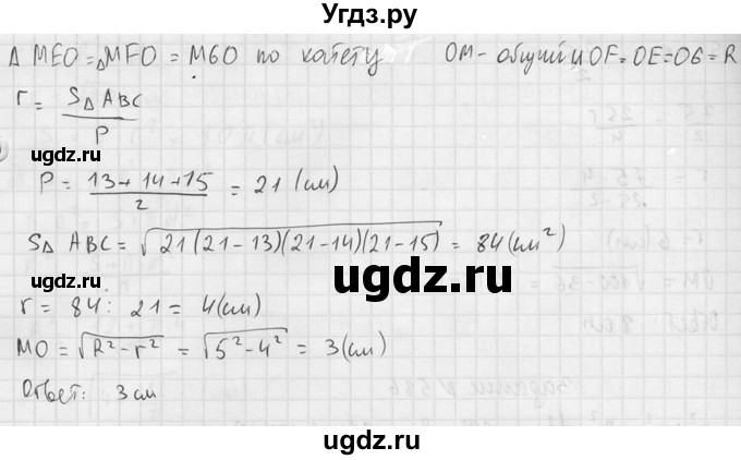 ГДЗ (Решебник №2) по геометрии 10 класс Атанасян Л.С. / задание / 584(продолжение 3)