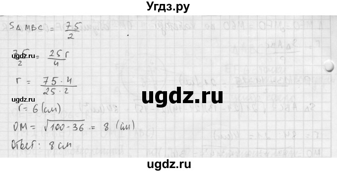 ГДЗ (Решебник №2) по геометрии 10 класс Атанасян Л.С. / задание / 585(продолжение 3)