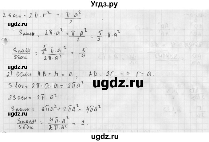 ГДЗ (Решебник №2) по геометрии 10 класс Атанасян Л.С. / задание / 605(продолжение 3)