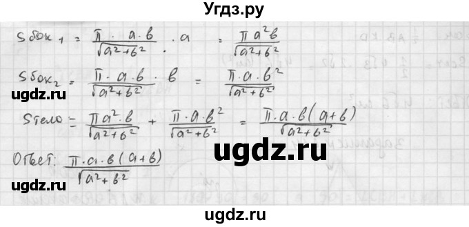 ГДЗ (Решебник №2) по геометрии 10 класс Атанасян Л.С. / задание / 615(продолжение 3)