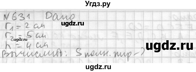 ГДЗ (Решебник №2) по геометрии 10 класс Атанасян Л.С. / задание / 631