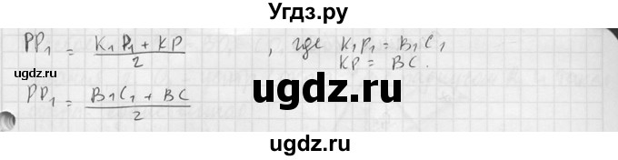 ГДЗ (Решебник №2) по геометрии 10 класс Атанасян Л.С. / задание / 636(продолжение 3)