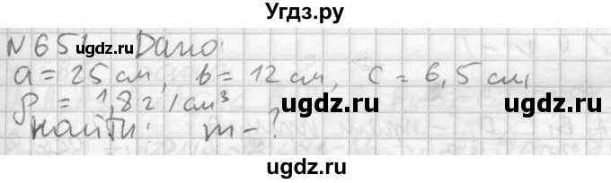ГДЗ (Решебник №2) по геометрии 10 класс Атанасян Л.С. / задание / 651