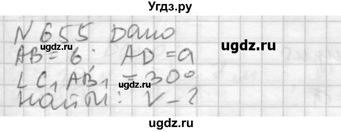 ГДЗ (Решебник №2) по геометрии 10 класс Атанасян Л.С. / задание / 655