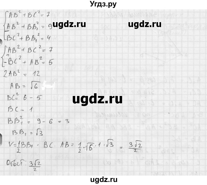 ГДЗ (Решебник №2) по геометрии 10 класс Атанасян Л.С. / задание / 659(продолжение 3)