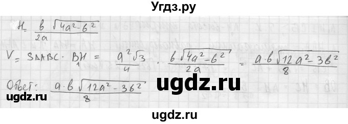 ГДЗ (Решебник №2) по геометрии 10 класс Атанасян Л.С. / задание / 677(продолжение 3)