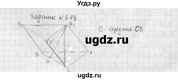 ГДЗ (Решебник №2) по геометрии 10 класс Атанасян Л.С. / задание / 679(продолжение 2)