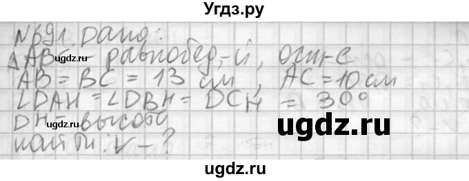 ГДЗ (Решебник №2) по геометрии 10 класс Атанасян Л.С. / задание / 691