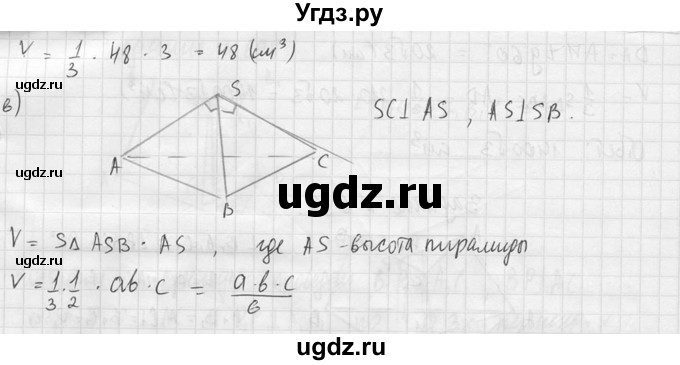 ГДЗ (Решебник №2) по геометрии 10 класс Атанасян Л.С. / задание / 695(продолжение 4)