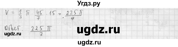 ГДЗ (Решебник №2) по геометрии 10 класс Атанасян Л.С. / задание / 707(продолжение 3)