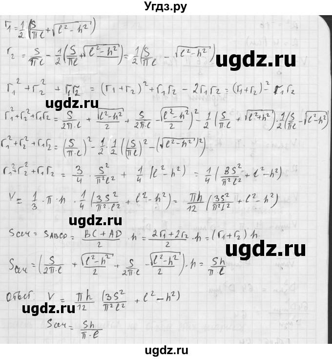 ГДЗ (Решебник №2) по геометрии 10 класс Атанасян Л.С. / задание / 709(продолжение 3)