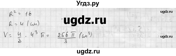 ГДЗ (Решебник №2) по геометрии 10 класс Атанасян Л.С. / задание / 710(продолжение 3)