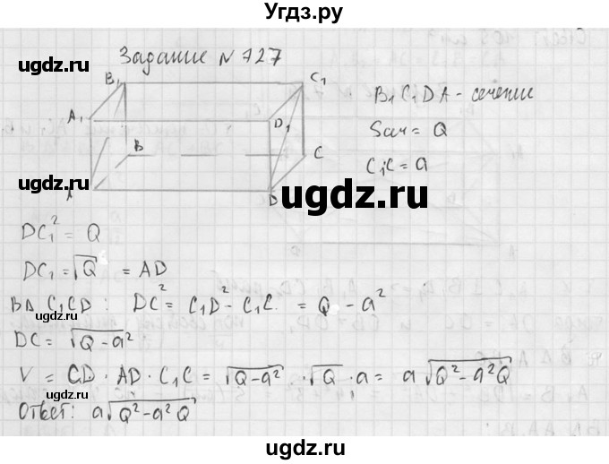 ГДЗ (Решебник №2) по геометрии 10 класс Атанасян Л.С. / задание / 727(продолжение 2)
