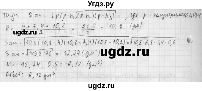 ГДЗ (Решебник №2) по геометрии 10 класс Атанасян Л.С. / задание / 735(продолжение 3)