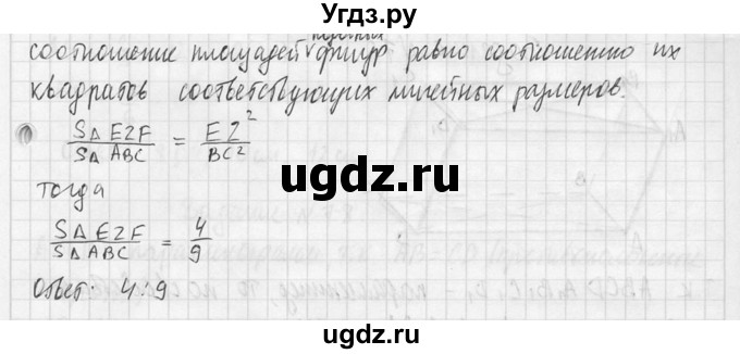 ГДЗ (Решебник №2) по геометрии 10 класс Атанасян Л.С. / задание / 74(продолжение 3)