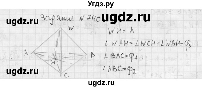 ГДЗ (Решебник №2) по геометрии 10 класс Атанасян Л.С. / задание / 740(продолжение 2)