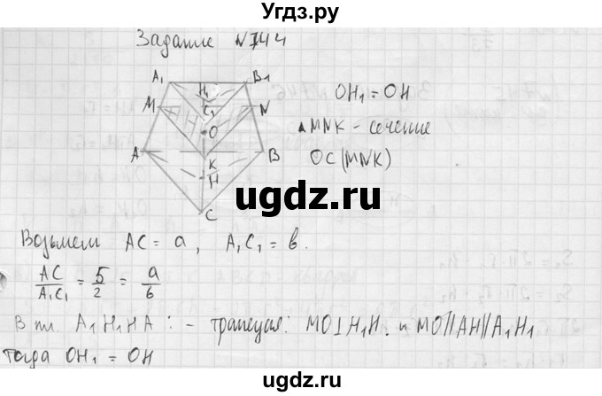 ГДЗ (Решебник №2) по геометрии 10 класс Атанасян Л.С. / задание / 744(продолжение 2)