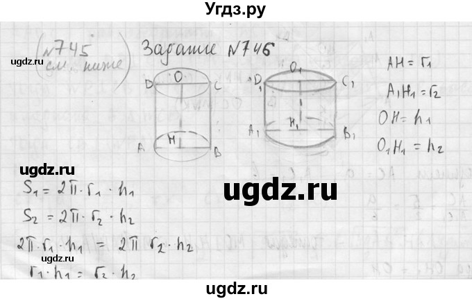 ГДЗ (Решебник №2) по геометрии 10 класс Атанасян Л.С. / задание / 746(продолжение 2)