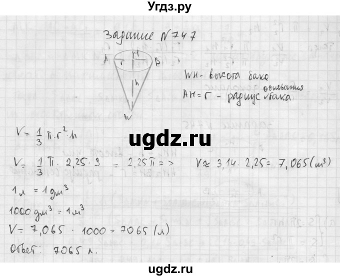 ГДЗ (Решебник №2) по геометрии 10 класс Атанасян Л.С. / задание / 747(продолжение 2)