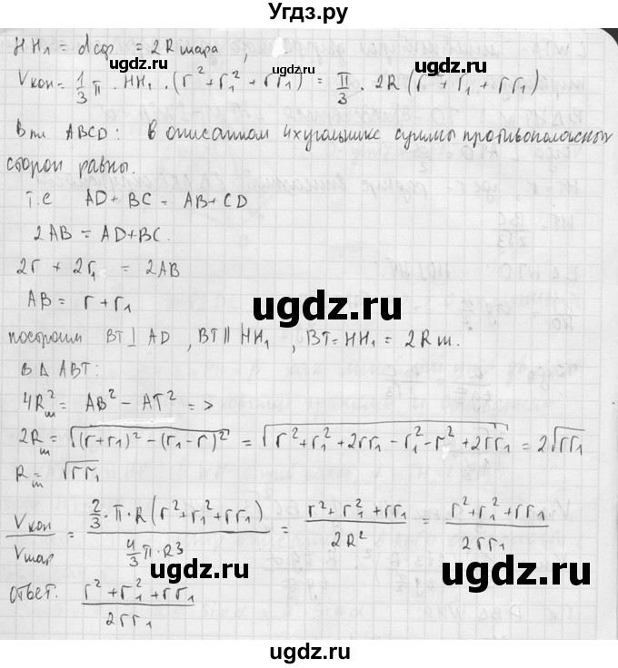 ГДЗ (Решебник №2) по геометрии 10 класс Атанасян Л.С. / задание / 753(продолжение 3)