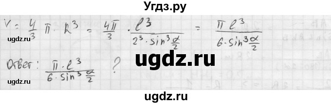 ГДЗ (Решебник №2) по геометрии 10 класс Атанасян Л.С. / задание / 757(продолжение 3)