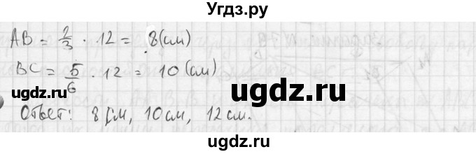 ГДЗ (Решебник №2) по геометрии 10 класс Атанасян Л.С. / задание / 77(продолжение 2)