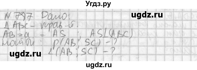 ГДЗ (Решебник №2) по геометрии 10 класс Атанасян Л.С. / задание / 787