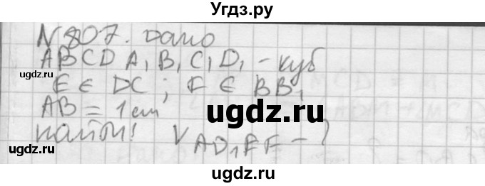 ГДЗ (Решебник №2) по геометрии 10 класс Атанасян Л.С. / задание / 807