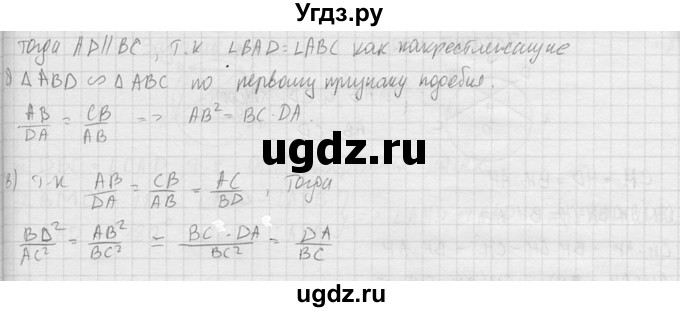 ГДЗ (Решебник №2) по геометрии 10 класс Атанасян Л.С. / задание / 817(продолжение 3)