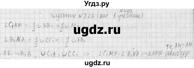 ГДЗ (Решебник №2) по геометрии 10 класс Атанасян Л.С. / задание / 823(продолжение 2)