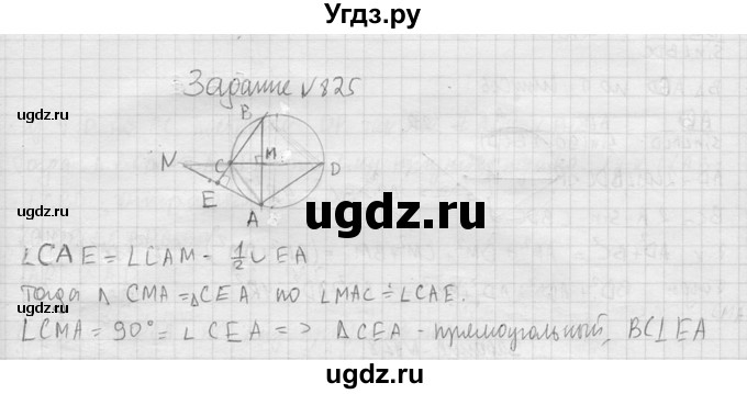 ГДЗ (Решебник №2) по геометрии 10 класс Атанасян Л.С. / задание / 825(продолжение 2)