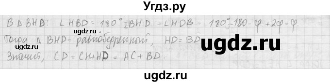 ГДЗ (Решебник №2) по геометрии 10 класс Атанасян Л.С. / задание / 828(продолжение 3)
