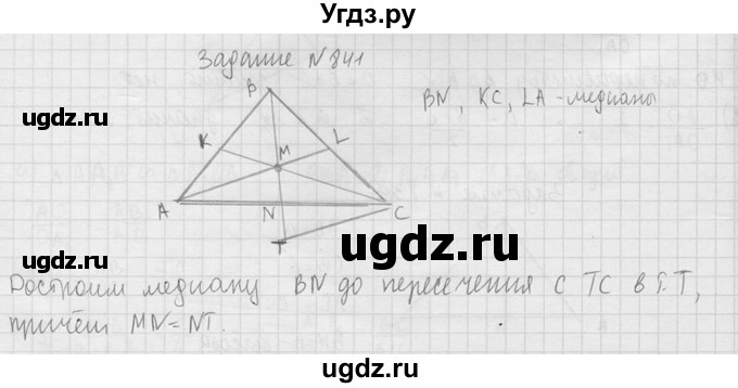 ГДЗ (Решебник №2) по геометрии 10 класс Атанасян Л.С. / задание / 841(продолжение 2)